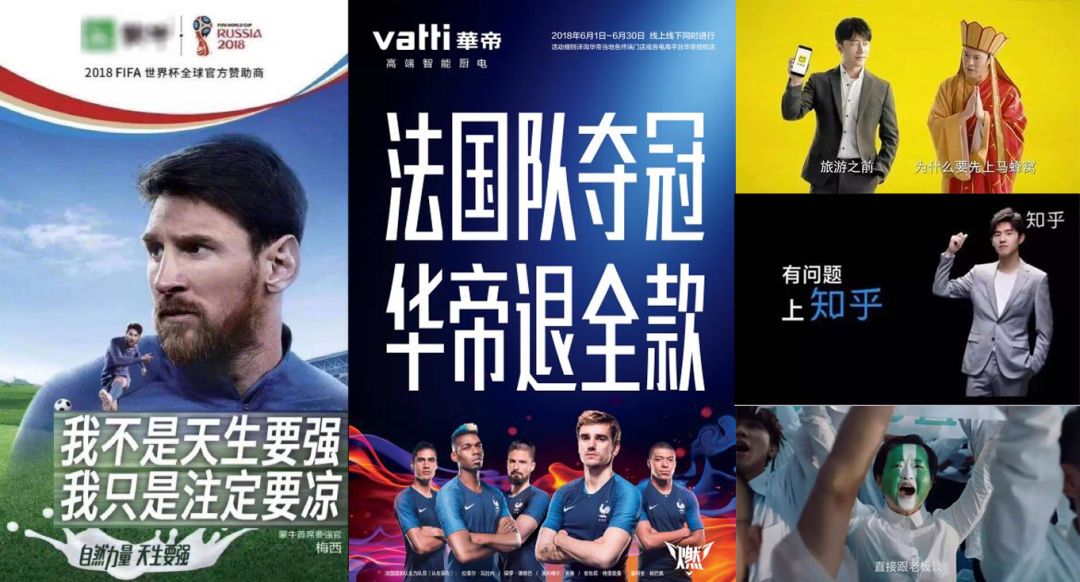 梅西虽然淘汰了，但蒙牛却捡了个大便宜