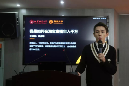 电商直播风口上的李佳琦，能“吹”多久？