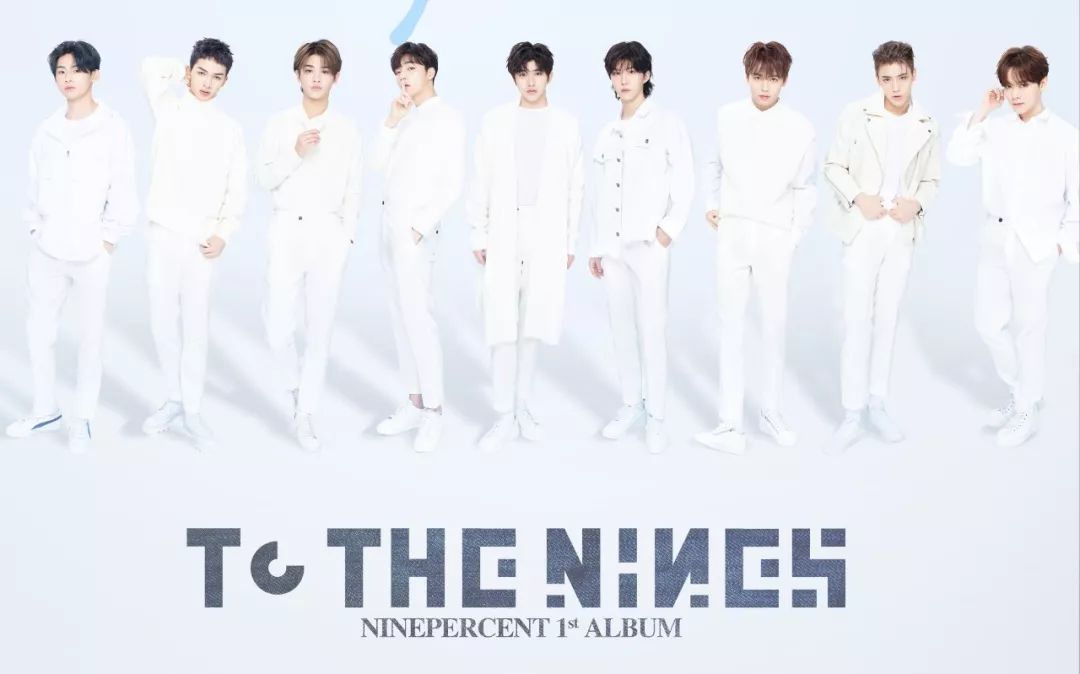 ninepercent发布首专合体营业新生代男团的模式摸索