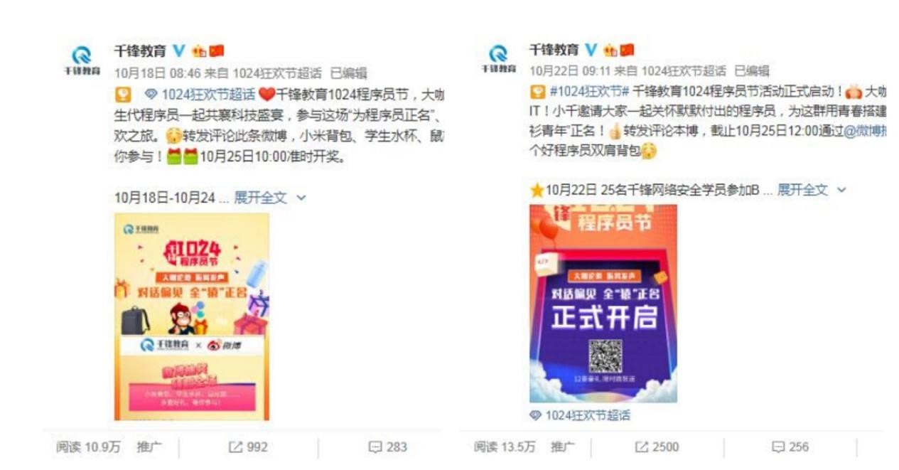 千锋教育是如何用温情和创新点燃1024程序员节？