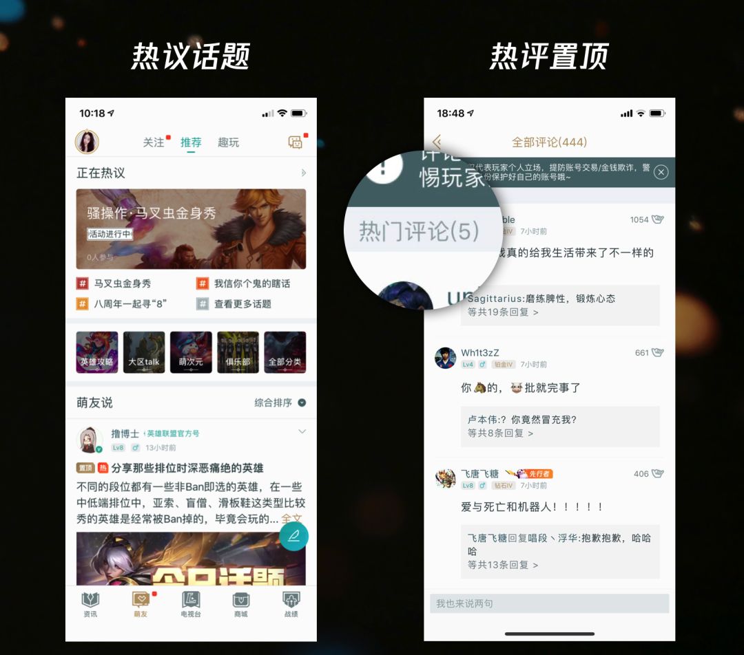 当我们在谈论游戏社区的时候，我们在谈论什么