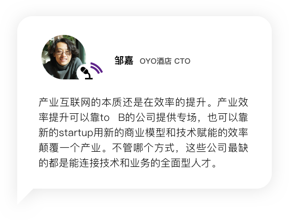 布局产业互联网，技术策略的变与不变