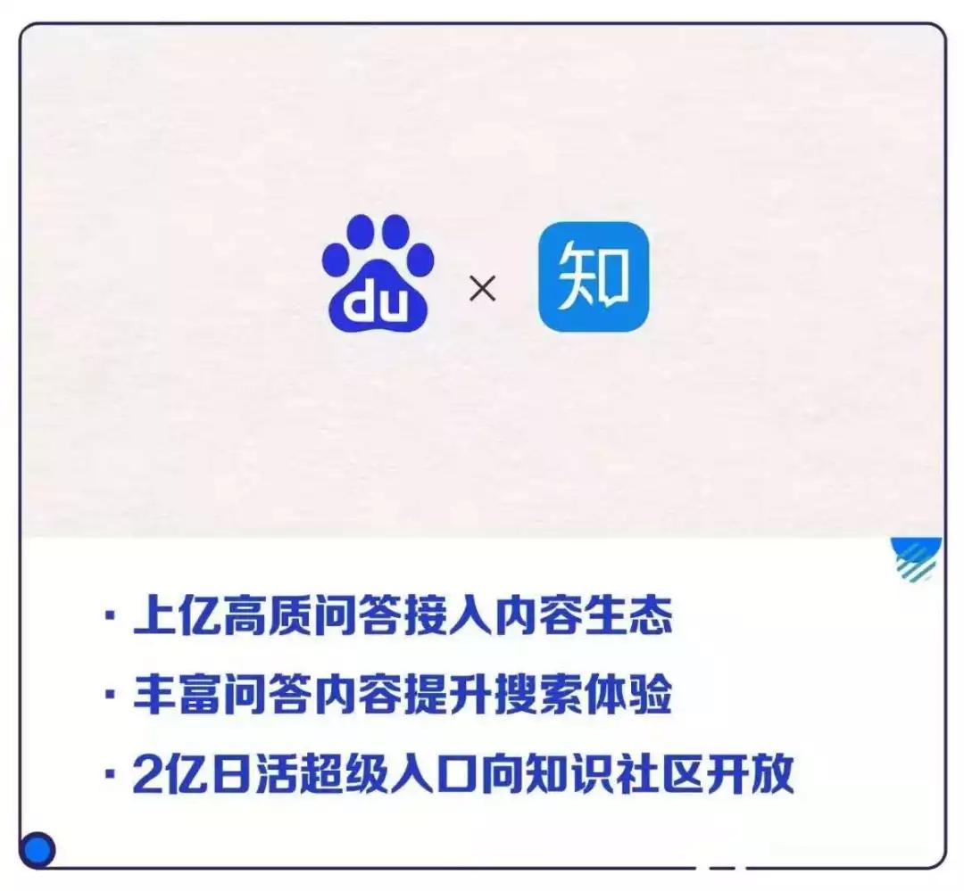 李彦宏马东敏两人力挺，为什么是他带领百度对决头条系？
