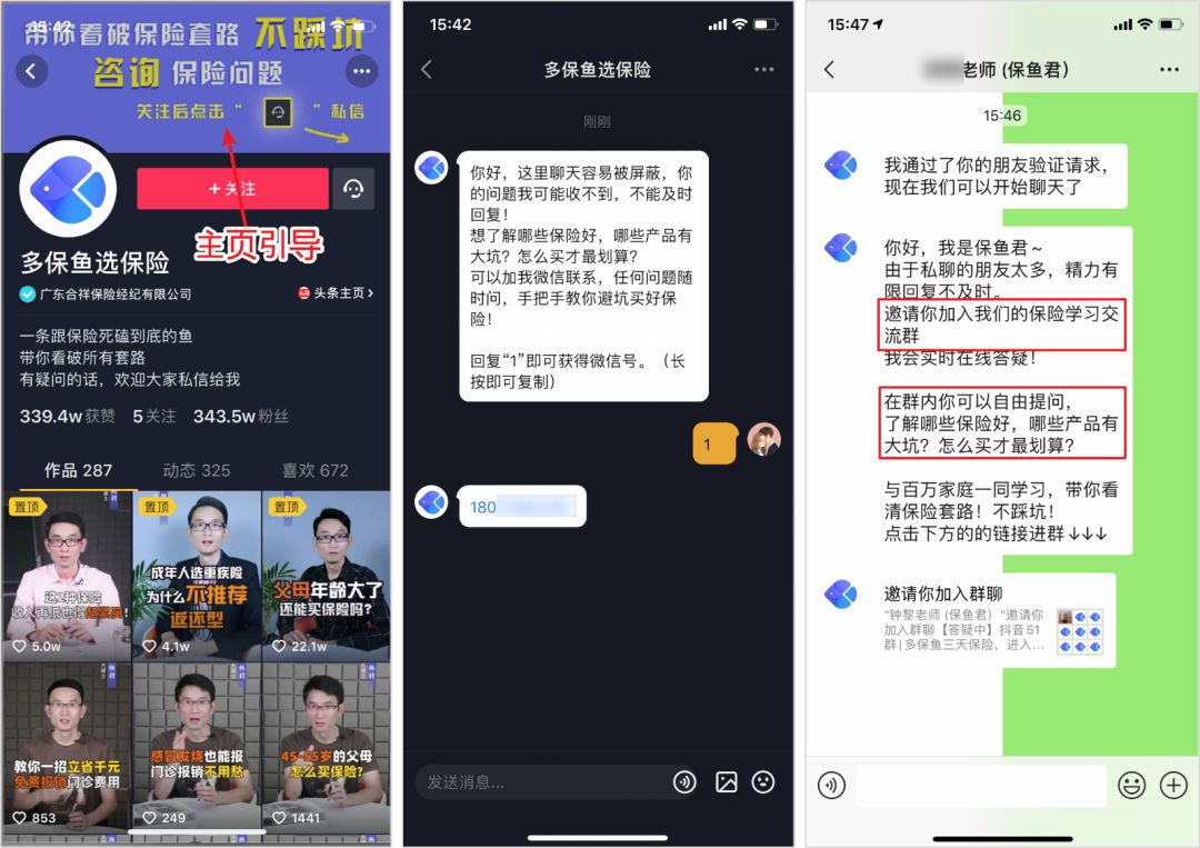 靠大病众筹卖出10亿保险，互联网卖保险的套路有多深？