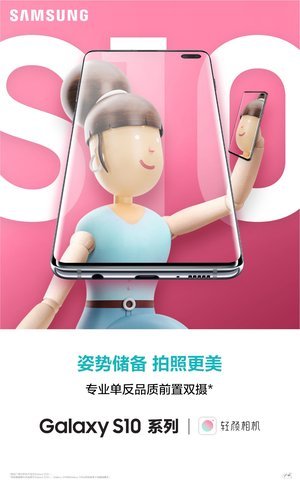 三星S10“十连击”，这部旗舰到底有啥黑科技？