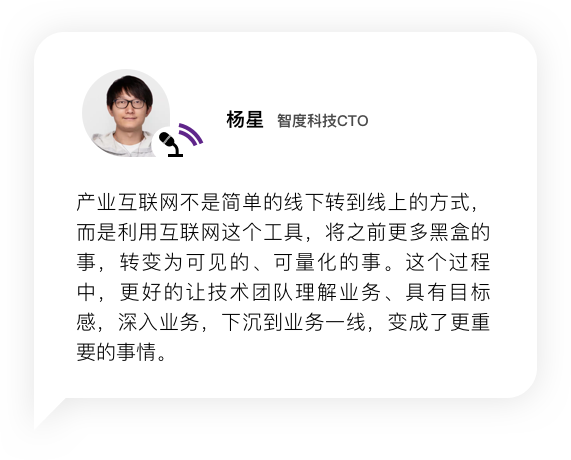 布局产业互联网，技术策略的变与不变