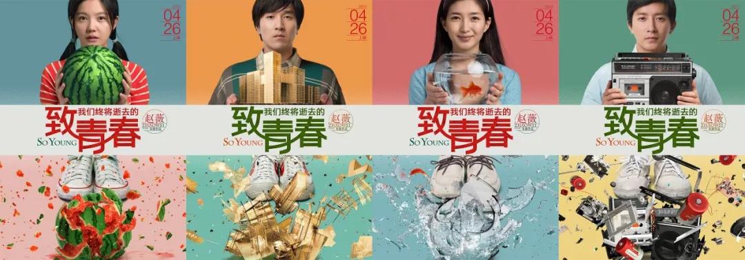 从票房神话到烂片集中营，青春片这六年都发生了什么？