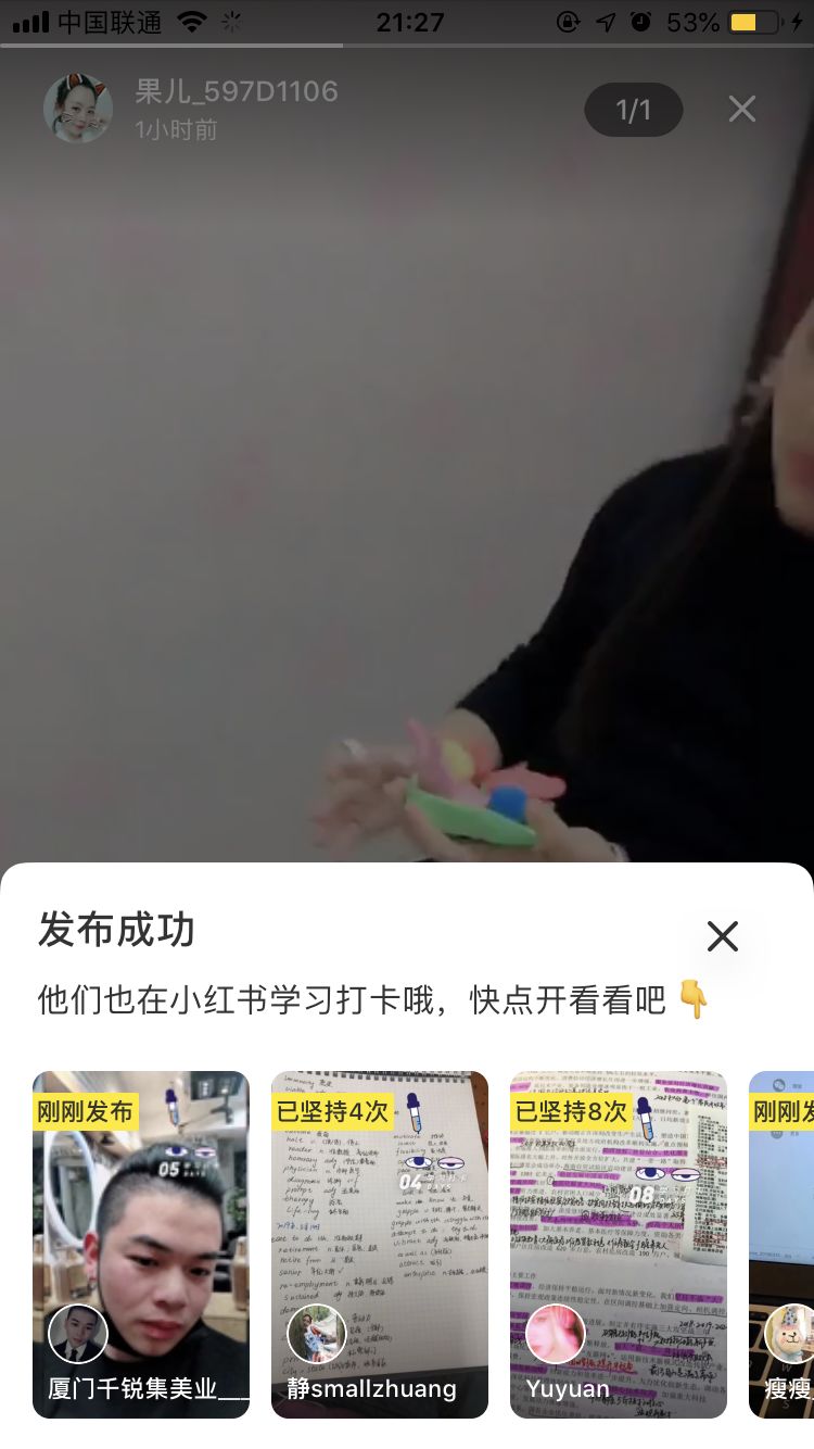 小红书上线短视频打卡功能「hey 」，准备“种草”流行趋势