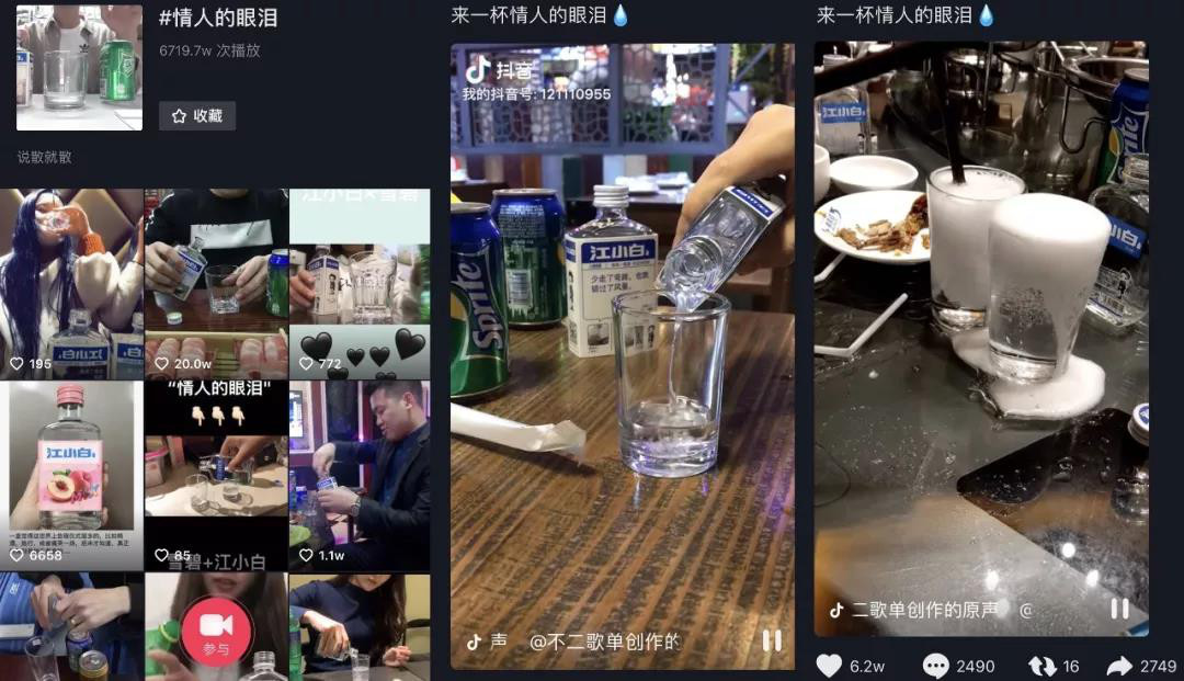消费品新趋势，会不会是“雪碧味的江小白”？