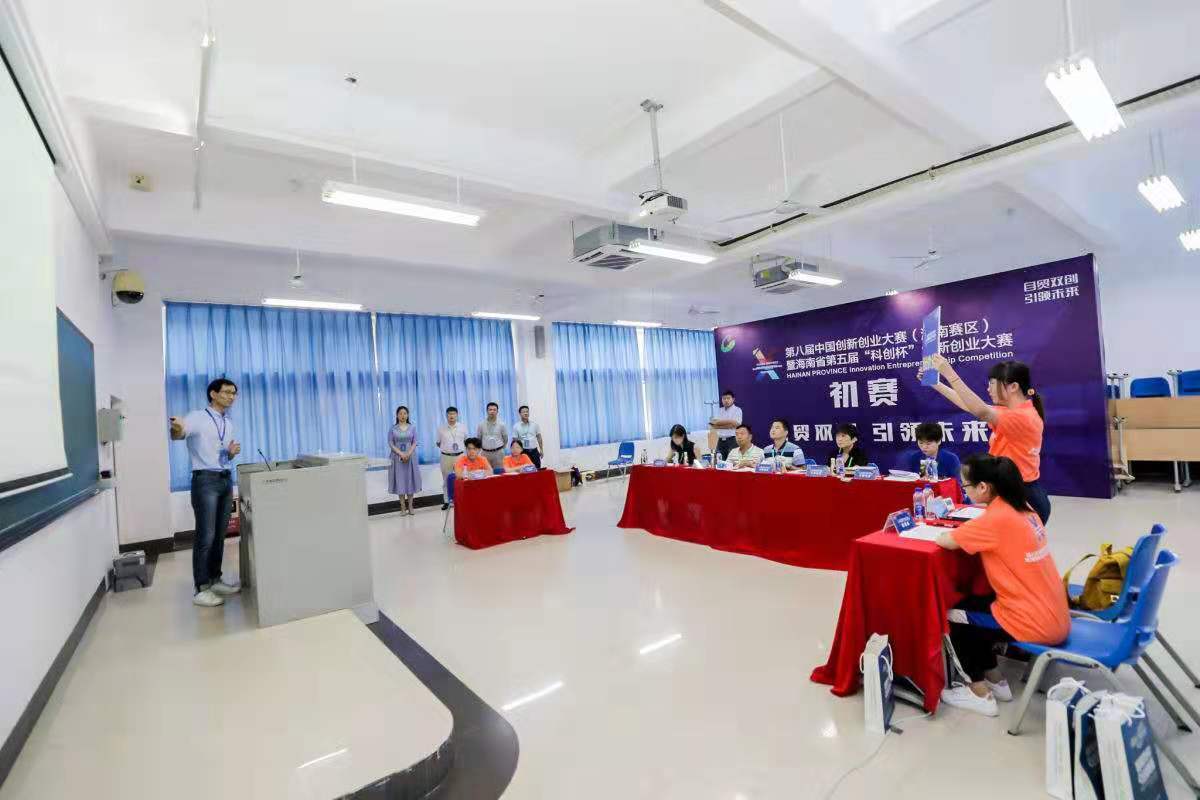自贸双创 引领未来，海南省第五届“科创杯”创新创业大赛初赛于今日拉开帷幕