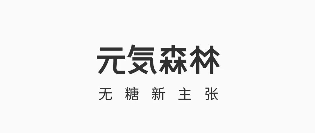 这款主打“ 健康概念”的饮料，会成为中国饮料市场的现象级品牌吗？