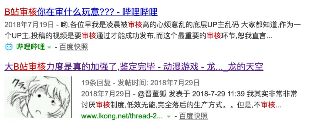 停更、封禁、变现，B站up主的现实“三连”