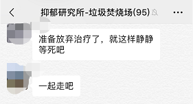 做了抑郁症自杀干预志愿者后，我发现多数人都活在平静的绝望中