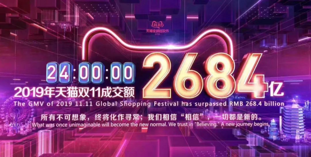 双11最累的消费者，是给爱豆完成KPI的追星女孩
