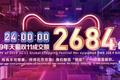 双11最累的消费者，是给爱豆完成KPI的追星女孩