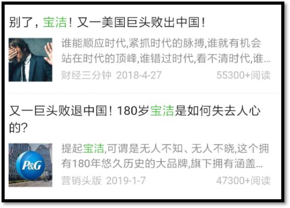 180岁的宝洁，老了？
