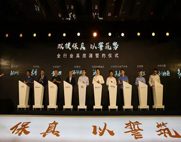 我愛我家加盟