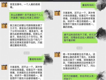 离开了贾跃亭，当年的“乐视人”都去哪儿了？