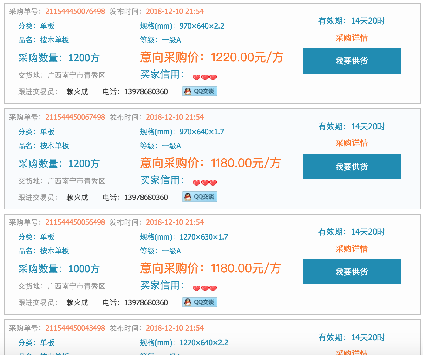 瞄准标准板材交易，「找板材网」建立了一个 B2B 板材交易平台