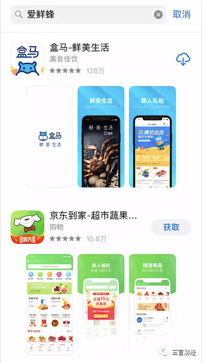 爱鲜蜂停止运营：此前获融资超1亿美元，最后一公里是伪命题么？