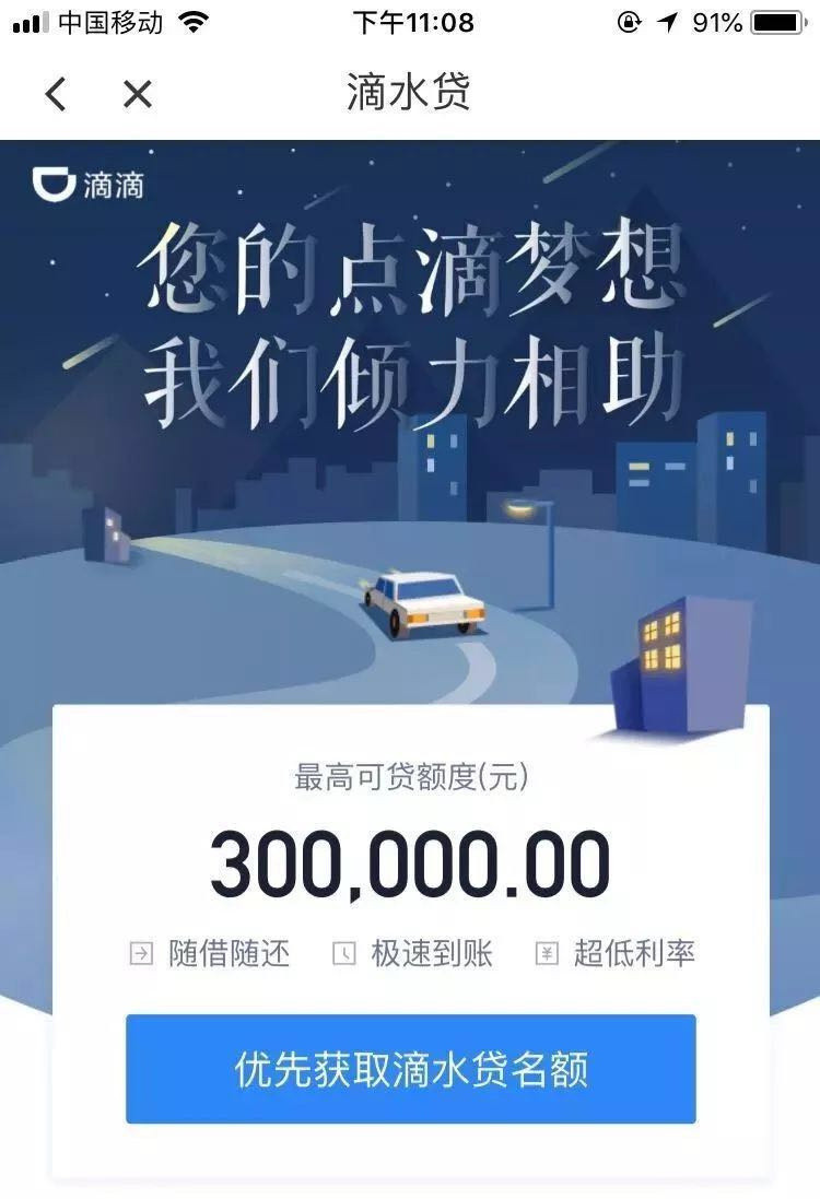焦点分析 | 从阿里到今日头条，巨头们正在调整做金融的姿势