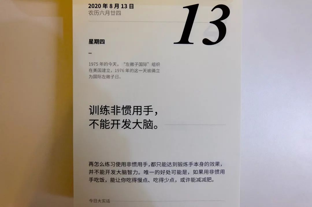 实测8款网红日历，明年撕什么就看这一篇