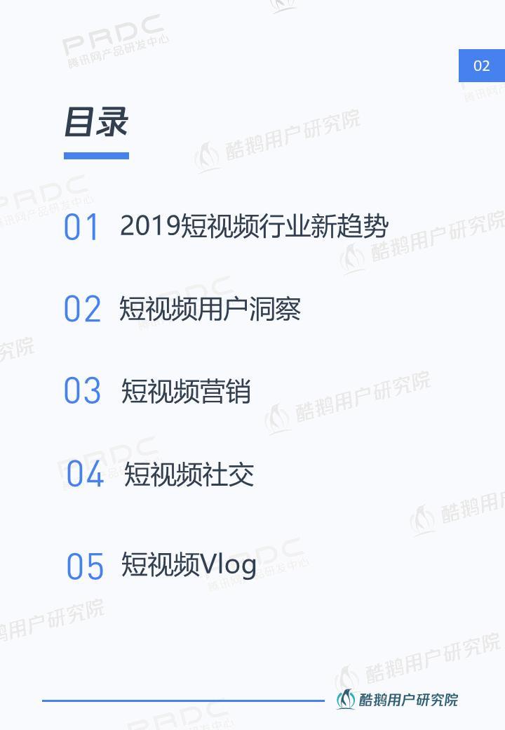 短视频社交和Vlog哪个是行业新风口，这份报告给出了答案