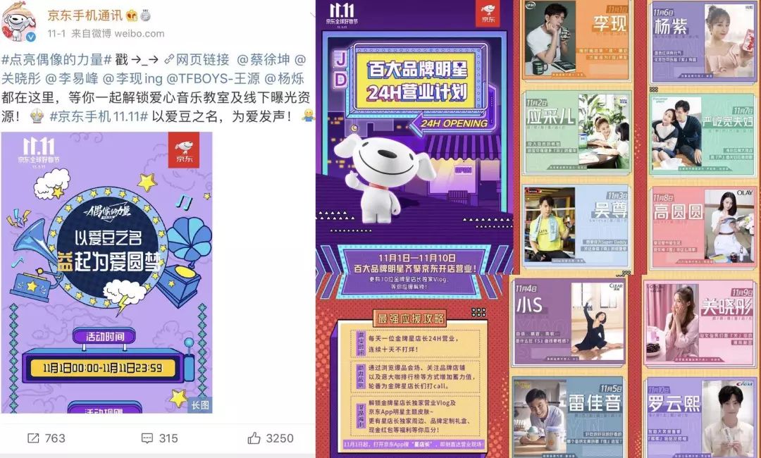 双11最累的消费者，是给爱豆完成KPI的追星女孩