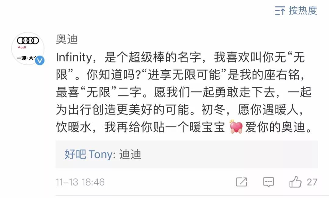 奥迪花202元，在朋友圈给英菲尼迪打广告？这些看热闹的车企玩得不亦乐乎