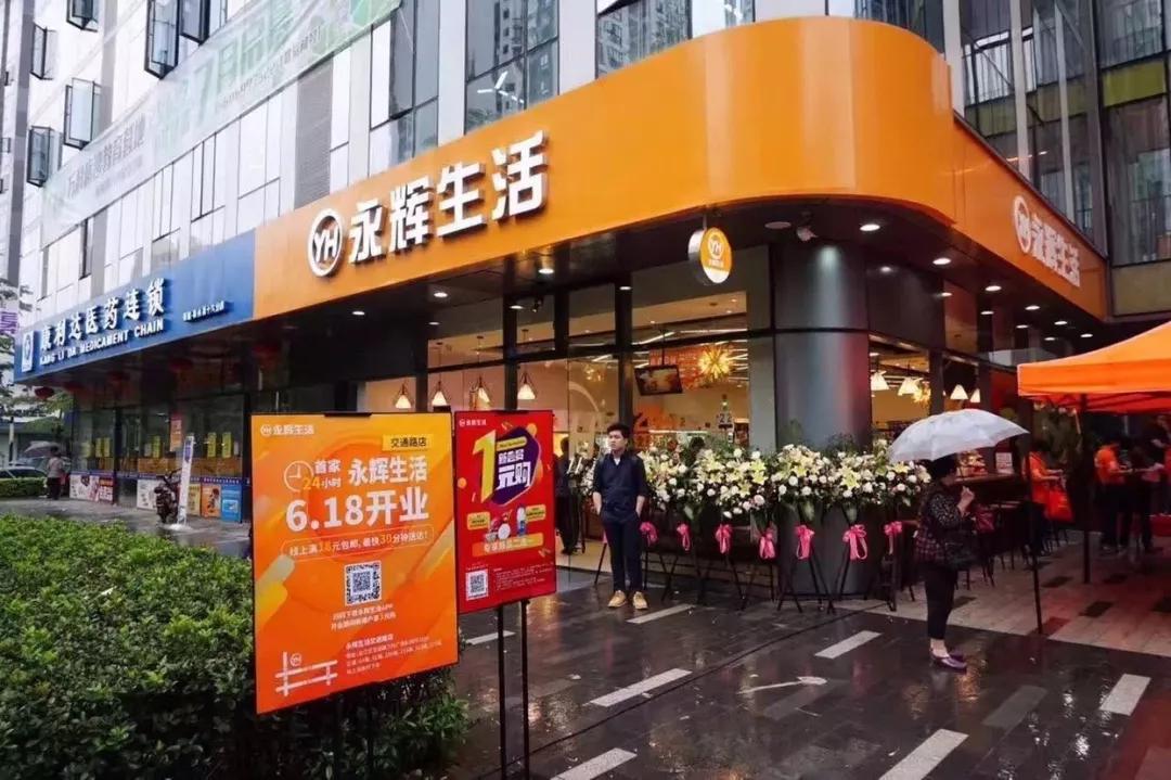 永辉分家内幕：兄弟情与资本局