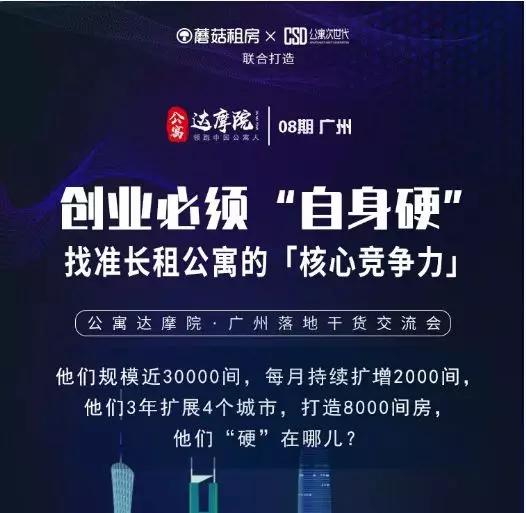 To B or To C，长租公寓行业的那些运营“套路”