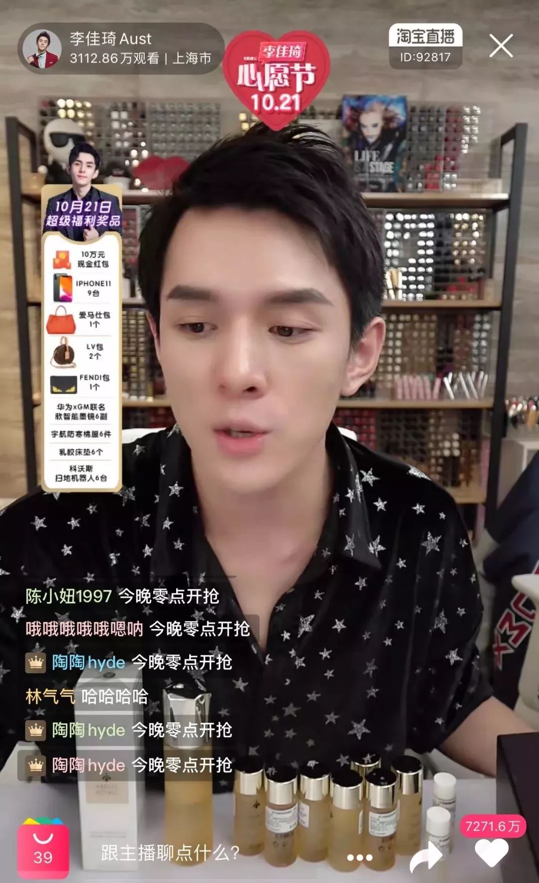 不可复制的李佳琦：“网红中心制”背后产业煎熬