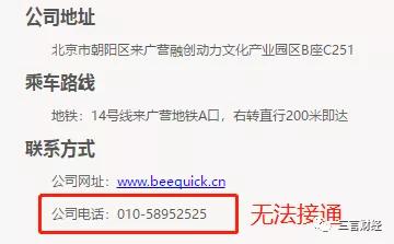 爱鲜蜂停止运营：此前获融资超1亿美元，最后一公里是伪命题么？