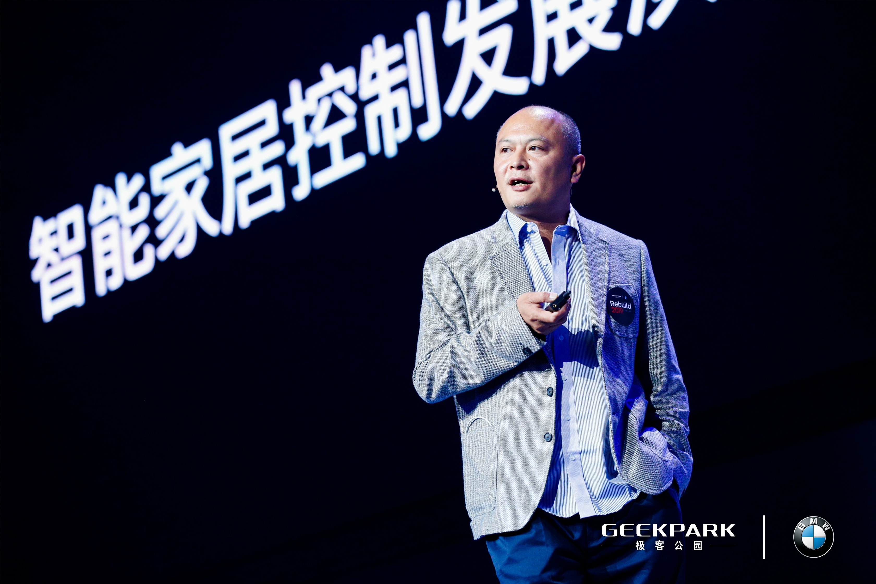 与创新者深思考，BMW·极客公园Rebuild2019科技商业峰会首日成功举办