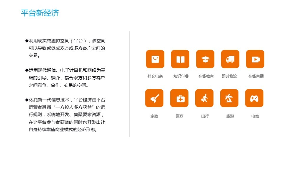2018-2019平台新经济工猫解读：2030年灵活用工群体将达到劳动总人口的50%