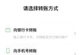 微信推出手机号转账，“隔空”支付战即将打响