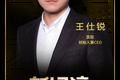 医联王仕锐入选36氪“新经济引领者36人”：聚焦专科慢病管理