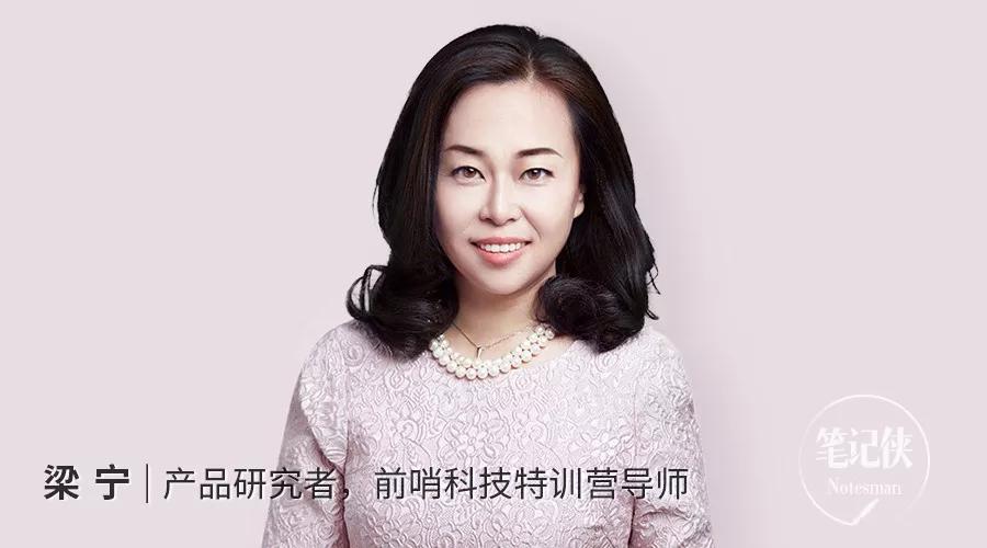 梁宁：用户的感觉，决定了产品的生死
