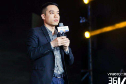 贝贝集团张良伦：无社交不电商 | WISE 2018新经济之王