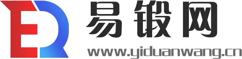 用互联网赋能重工业基地转型升级 「易锻网」打造锻造行业一站式服务平台