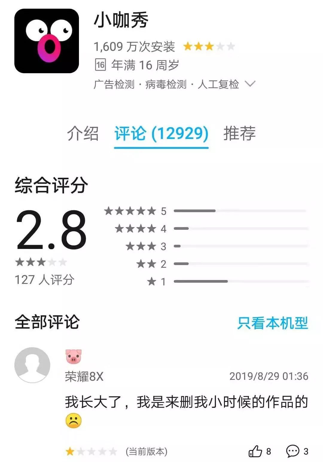 因数据安全问题被约谈，换脸App“ZAO”还能燥起来吗？