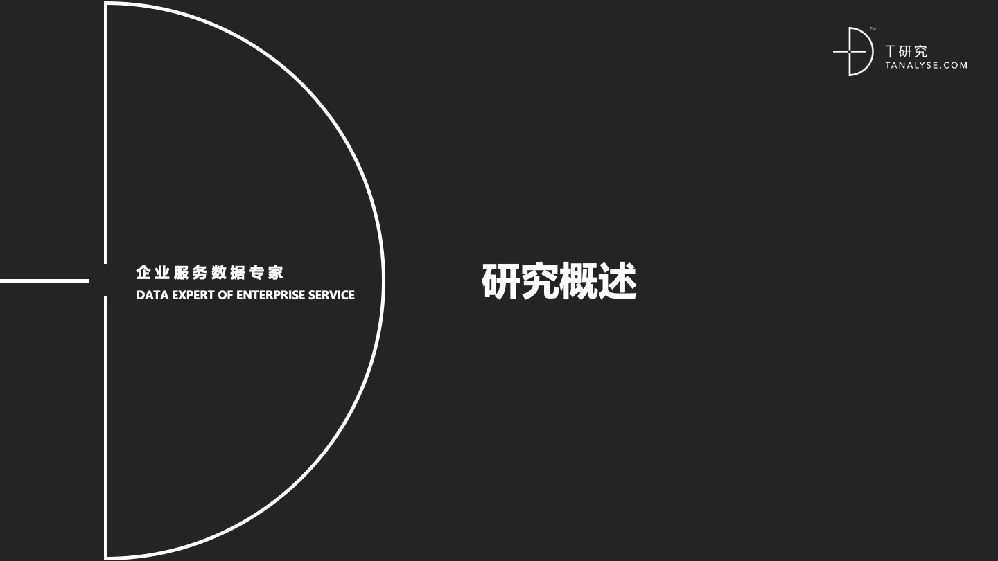2019年中国SaaS产业研究：高爆发期已过，但绝对不是衰退