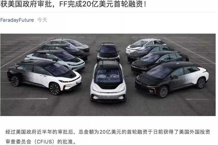 砸下67亿入股FF，恒大“造车梦”成真！但为什么还是贾跃亭说了算