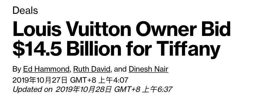 最前线｜LV母公司或将145亿美金收购蒂芙尼，品牌珠宝竞争加剧