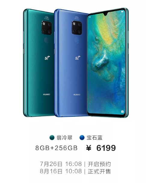 åä¸ºåå¸é¦æ¬¾ä¸­å½ä¸å¸5GææºMate 20 X 5Gï¼å®ä»·6199åï¼8æ16æ¥å¼å®