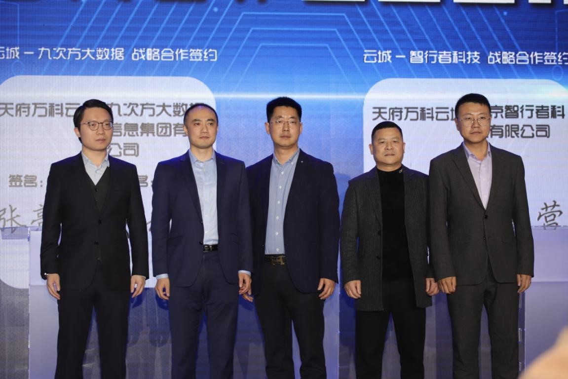 政企共建  成都科学城人工智能融合创新中心落地天府万科云城