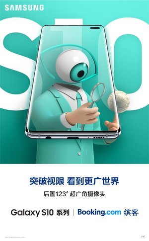 三星S10“十连击”，这部旗舰到底有啥黑科技？