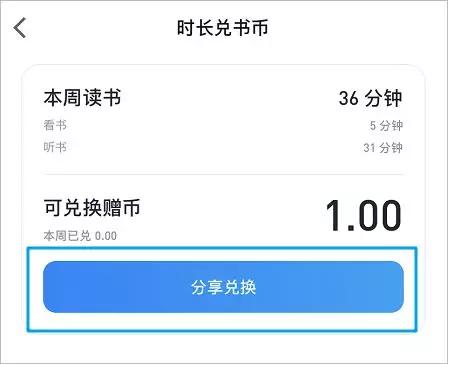 微信读书“打脸干爹”搞裂变，如何花式挑战底线？