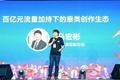 快手推出“美食家计划” 提供价值超10亿元流量扶持