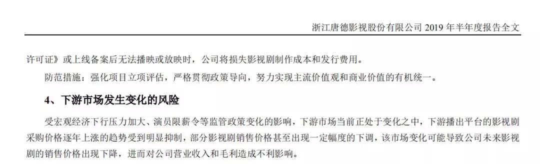 市场转舵，老牌影视公司被动“台转网”